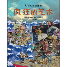 Crazy大搜寻:疯狂的艺术