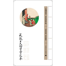 成亲王大楷习字范本