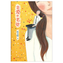 亲爱的老婆