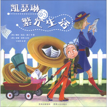 凯瑟琳的繁忙生活
