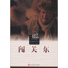 中国电视剧三十年优秀剧作丛书:闯关东