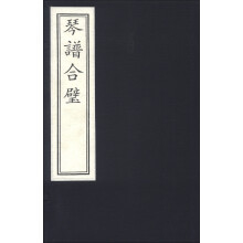 琴谱合璧（套装共5册）