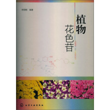 植物花色苷