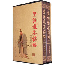 资治通鉴谋略（套装全2册）