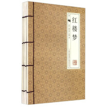 红楼梦(套装全4册)