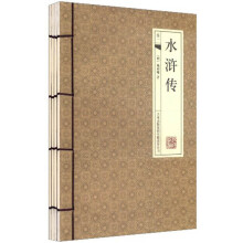 水浒传（套装全4册）