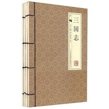 三国志（套装全4册）