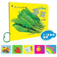 好宝宝启蒙读物:宝宝认物品(0~3岁)(套装共6册)