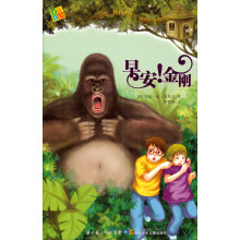 神奇树屋25:早安!金刚