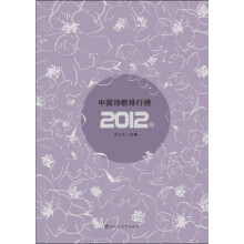 2012年中国诗歌排行榜
