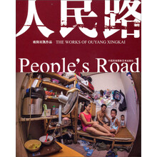 人民路