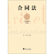 合同法