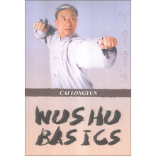武术运动基本训练