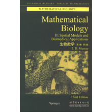 生物数学（第2卷·第3版）
