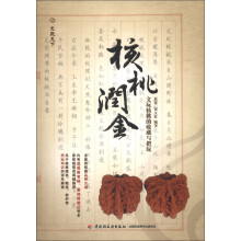 核桃润金：文玩核桃的收藏与把玩