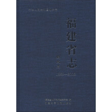 中华人民共和国地方志：福建省志·财政志（1989-2005）