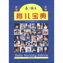 为了孩子育儿宝典