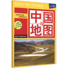 中国知识地图 世界知识地图（套装共2册）