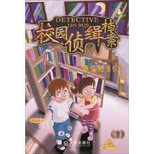 校园侦缉档案：恐怖图书馆
