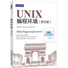 UNIX编程环境（英文版）