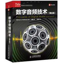 数字音频技术(第6版)