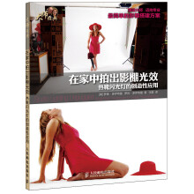 在家中拍出影棚光效：热靴闪光灯的创造性应用