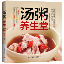 汤粥养生堂