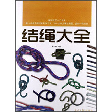 结绳大全