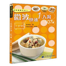 微波快速1人餐107道
