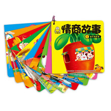 小婴孩情商故事（套装全10册）