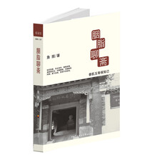 胭脂聊斋：香肌玉骨报知已