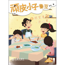 顽皮小子鲁豆4：班里来了开心果