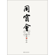 同窗会