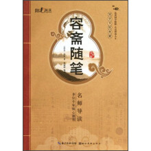 国学书院典藏：容斋随笔（青少版）
