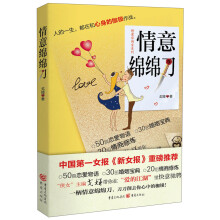 情意绵绵刀