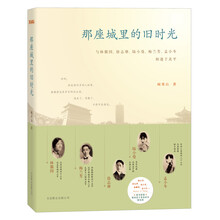 那座城里的旧时光