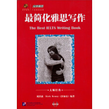 最简化雅思写作