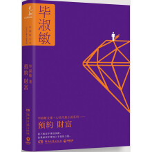 预约财富