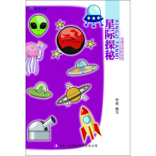 圆梦太空:星际探秘·征服太空的步伐