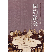 闳约深美(第2卷)