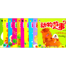 亲子共读好时光·动物故事（套装共10册）