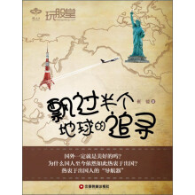 玩股堂：飘过半个地球的追寻