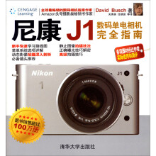 尼康J1数码单电相机完全指南