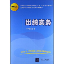 出纳实务