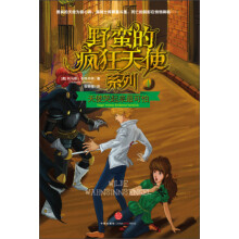 天使哭起来最可怕