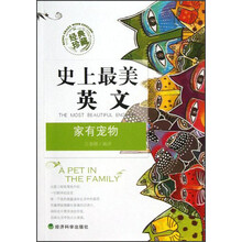 史上最美英文：家有宠物