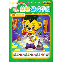 咔咔虎益智游戏乐园：启蒙拼音（5-6岁）