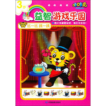 咔咔虎益智游戏乐园：比一比，找一找（3岁）