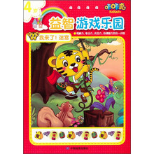 咔咔虎益智游戏乐园：我来了，迷宫（4岁）