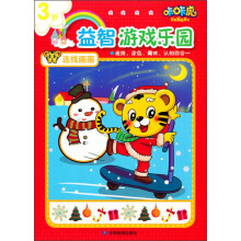 咔咔虎益智游戏乐园：连线画画（3岁）